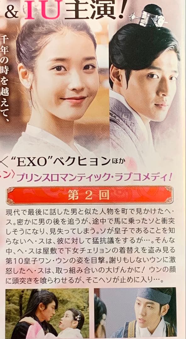 麗 ‹ レイ › ～花萌ゆる8人の皇子たち～ レンタル落ち全話18巻