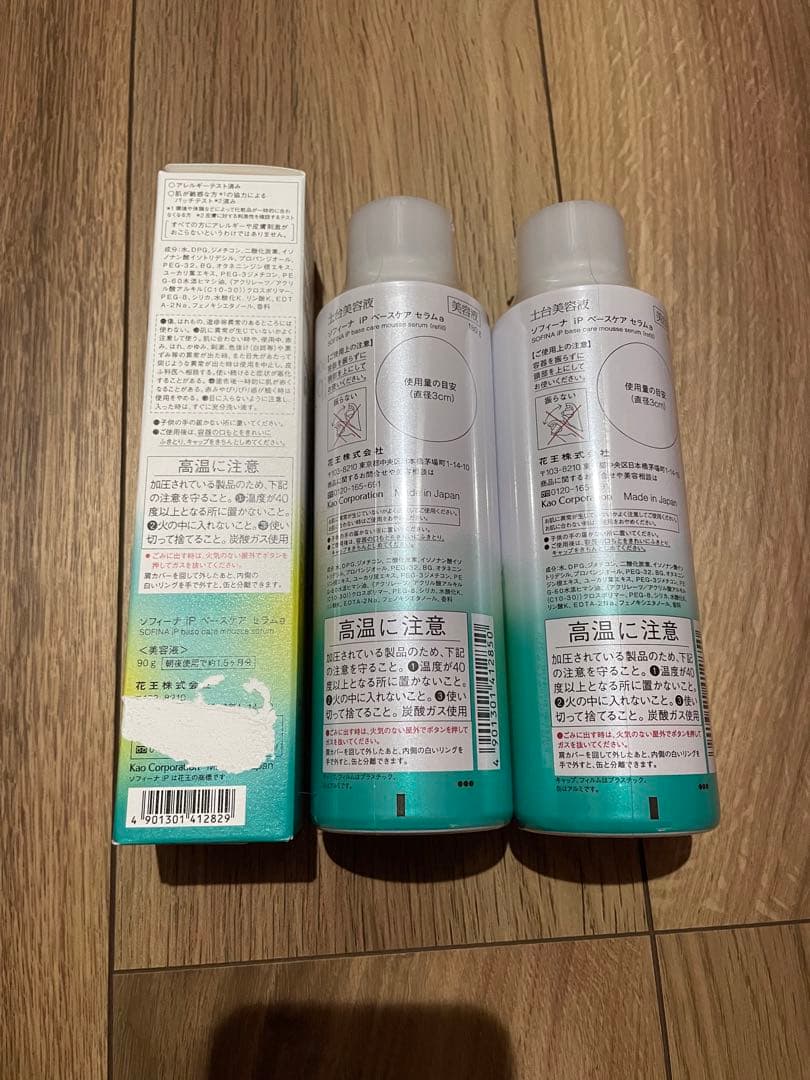 ソフィーナiPベースケアセラム 本体90g×1 レフィル180g×2