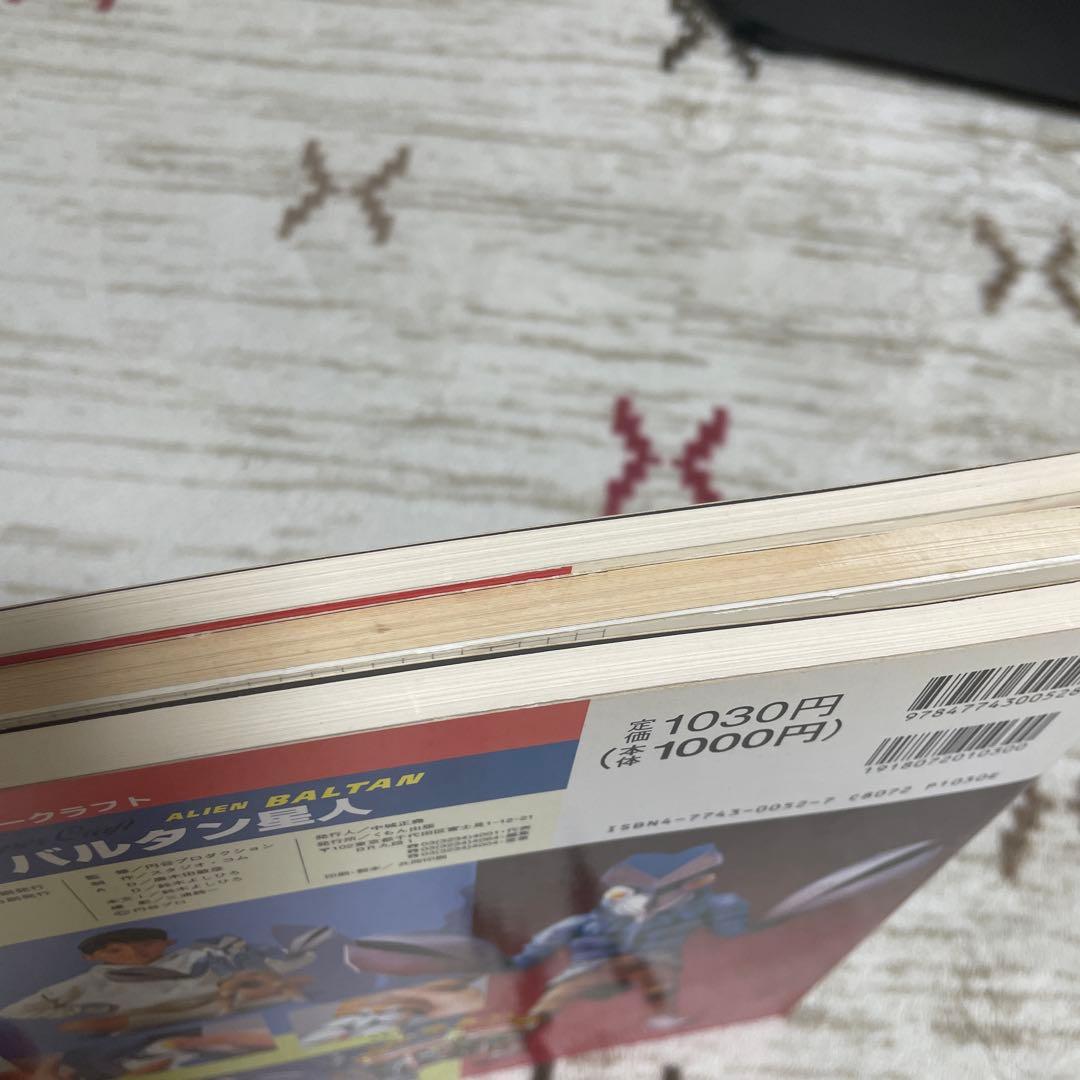 くもんペーパークラフト　ゴジラ　ウルトラマン　バルタン星人　3冊セット　良好品