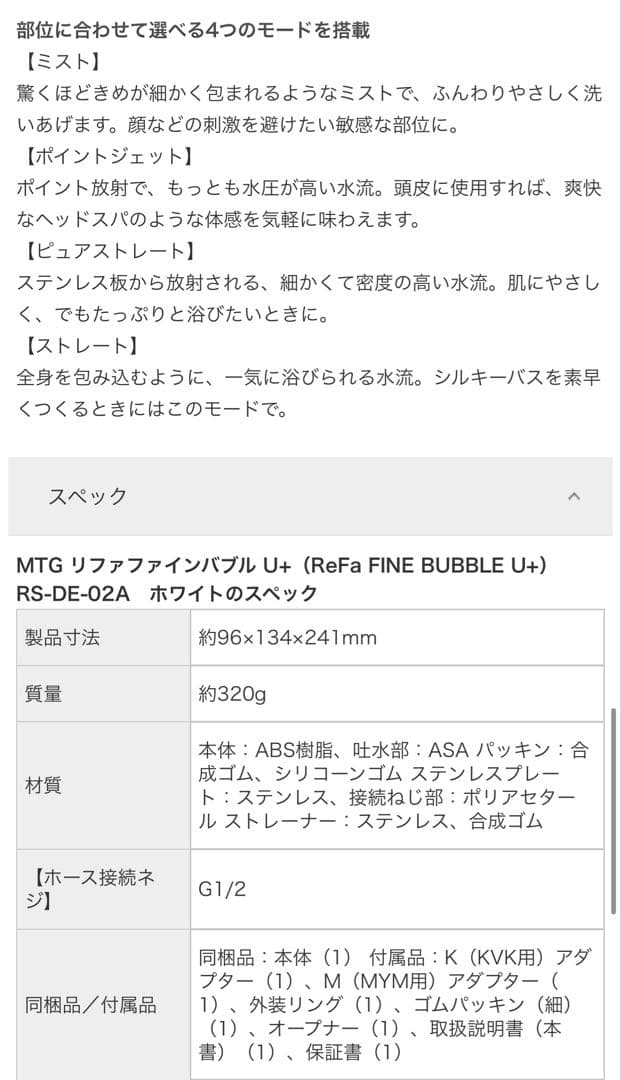 ReFa リファ ファインバブルu+止水機能 ホワイト　シャワーヘッド　一年保証