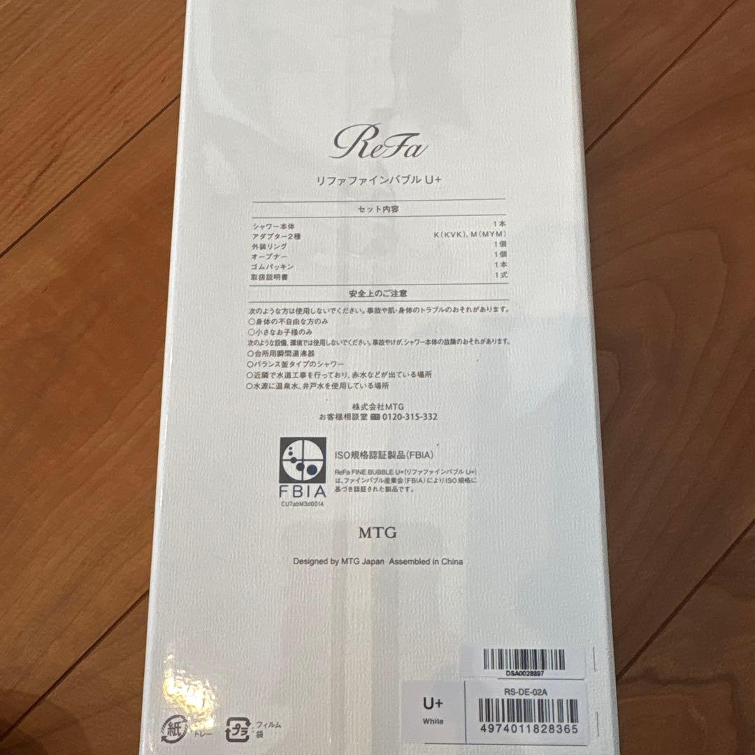 ReFa リファ ファインバブルu+止水機能 ホワイト　シャワーヘッド　一年保証