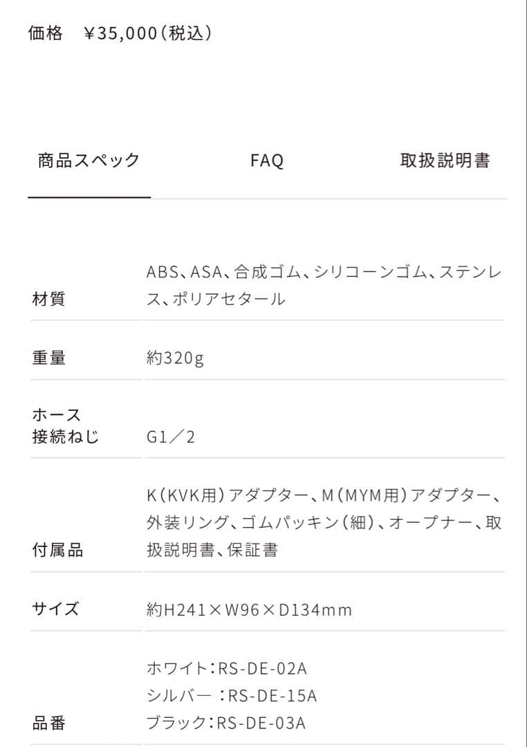 ReFa リファ ファインバブルu+止水機能 ホワイト　シャワーヘッド　一年保証