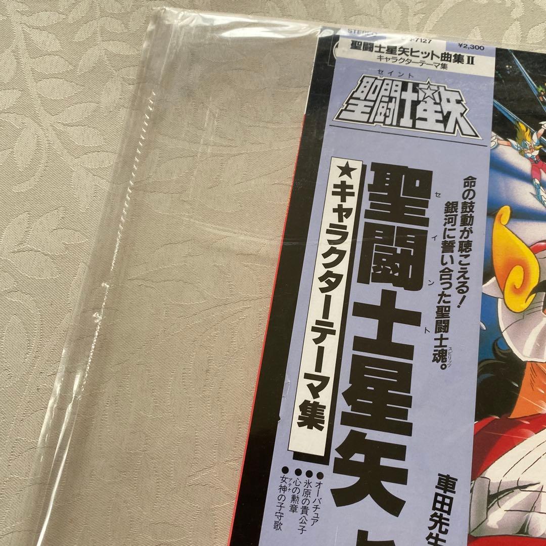 聖闘士星矢　ヒット曲集Ⅱ キャラクターテーマ集
