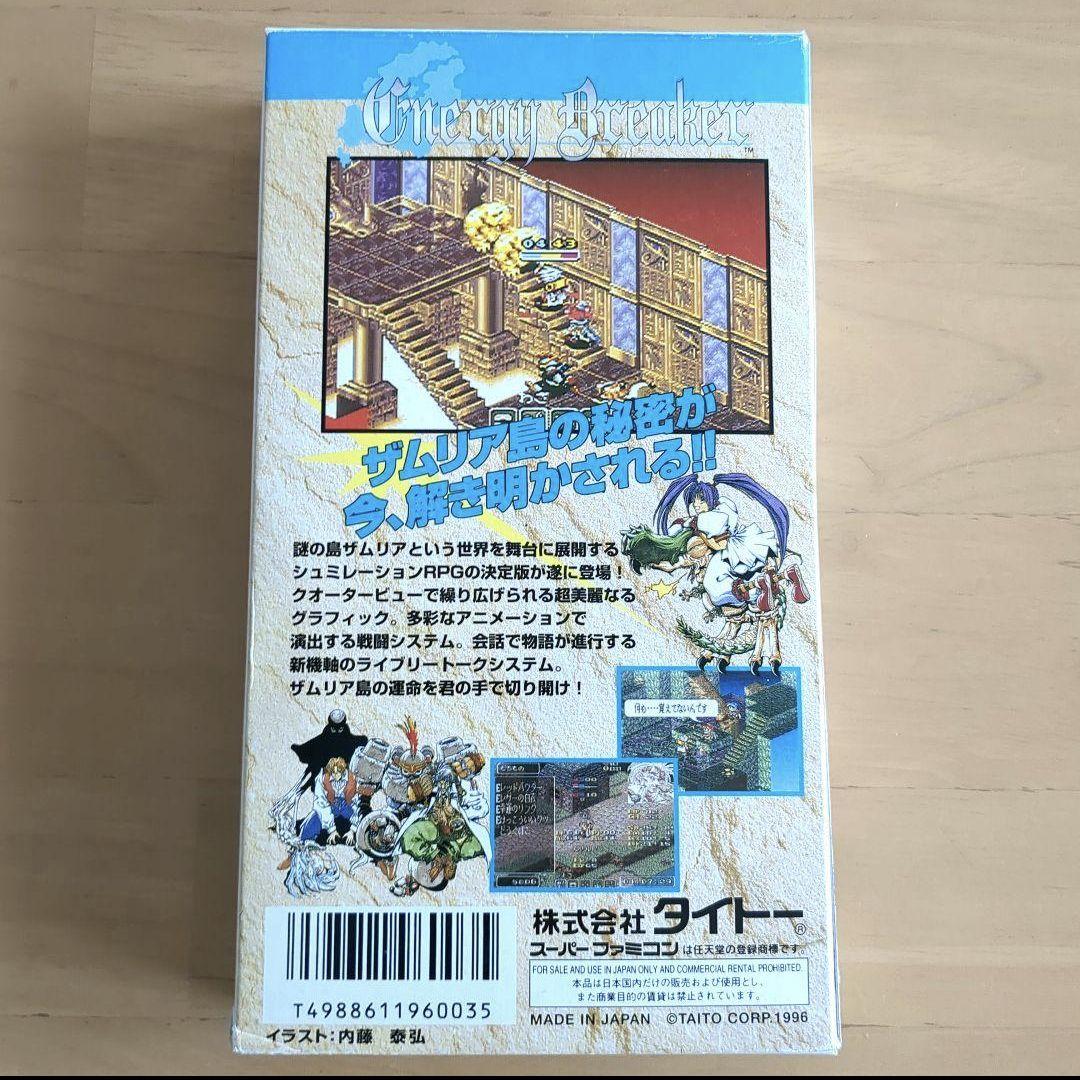 エナジーブレイカー　ENERGY BREAKER