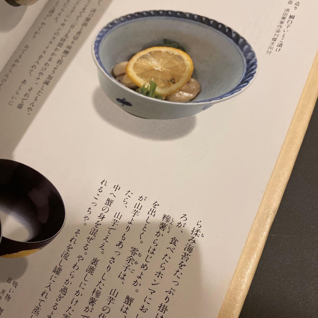 【西音松唯一の本】味で勝負や　美味い昔の京料理　西音松　森須滋郎　鎌倉書房　初版