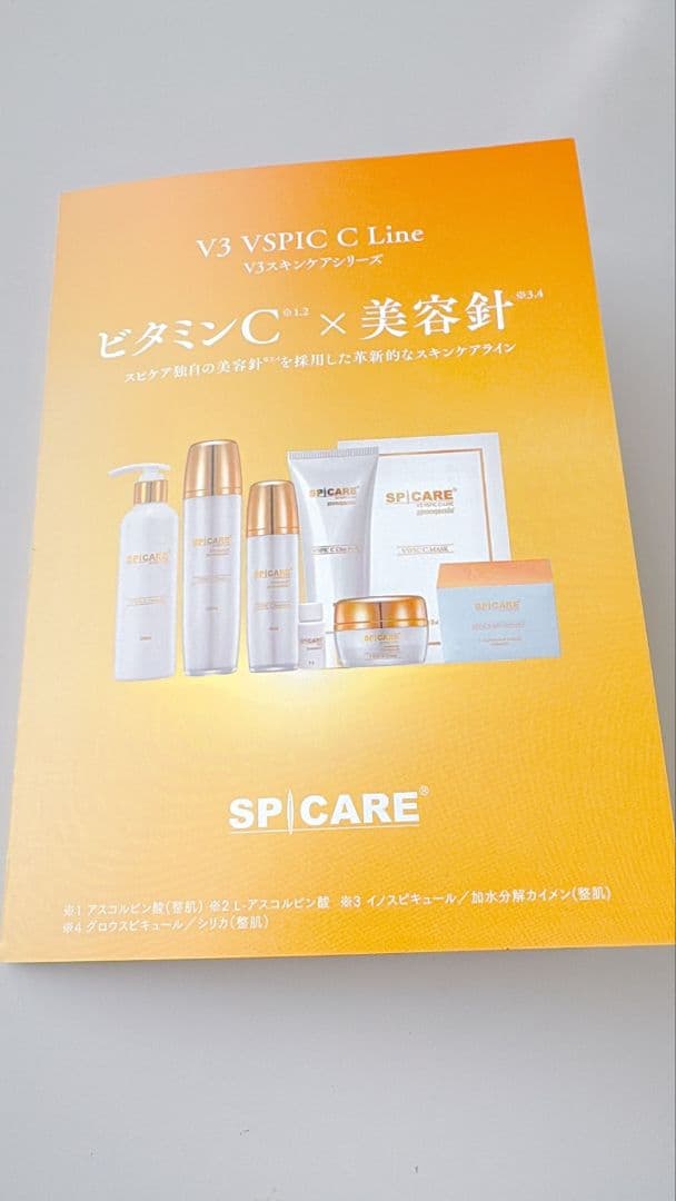 ★即日発送★スピケアＣライン4点セットトナーエマルジョンクリームクレンザー新品