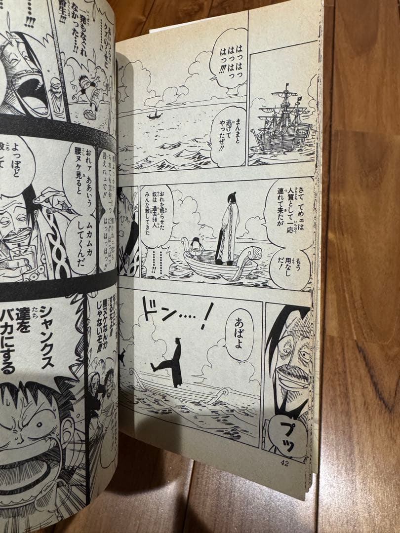 美品【初版】ONE PIECE 1巻 1997年12月29日第1刷発行