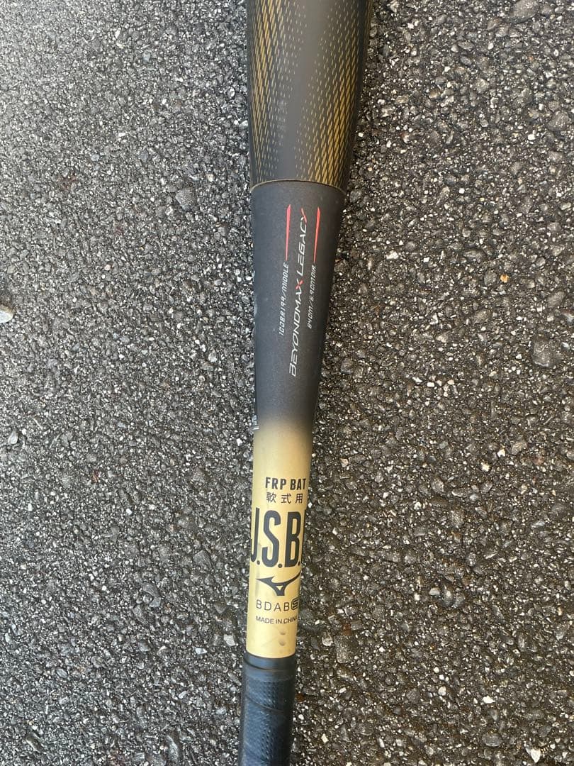 BEYOND MAX LEGACY 軟式バット 84cm