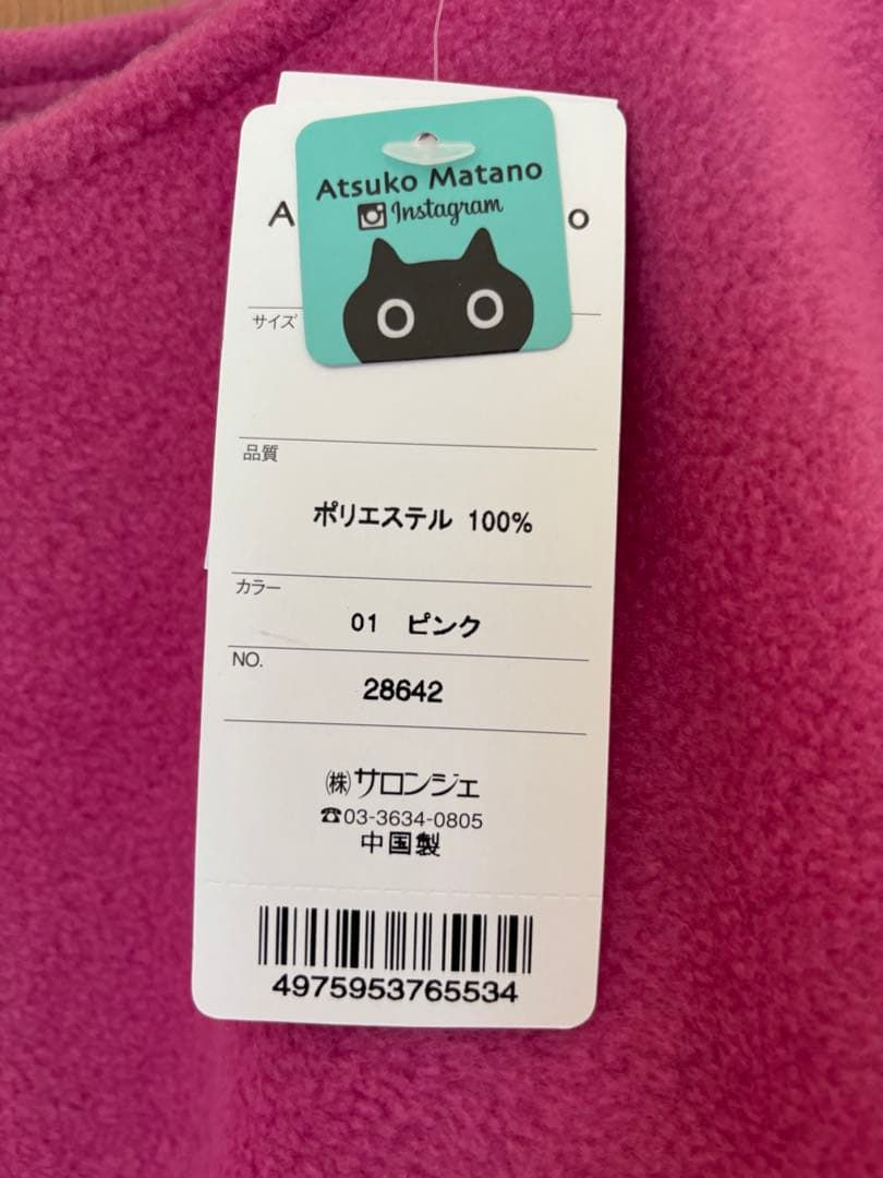 土日限定値下げしました/マタノアツコ　フリース　割烹着/ピンク