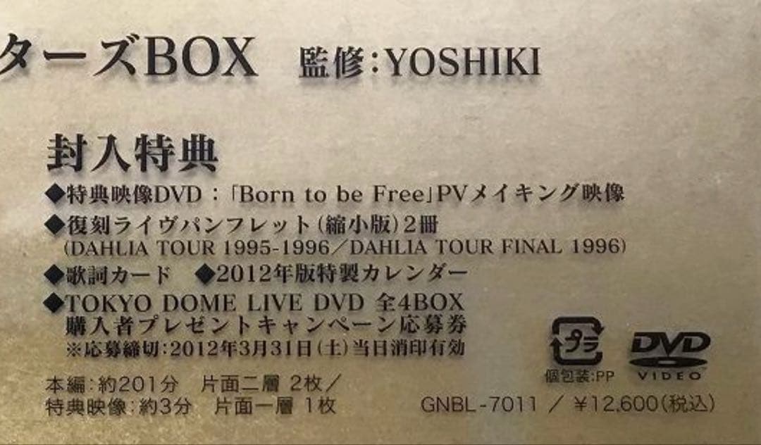 ミュージック XJAPAN DAHLIA TOUR FINAL