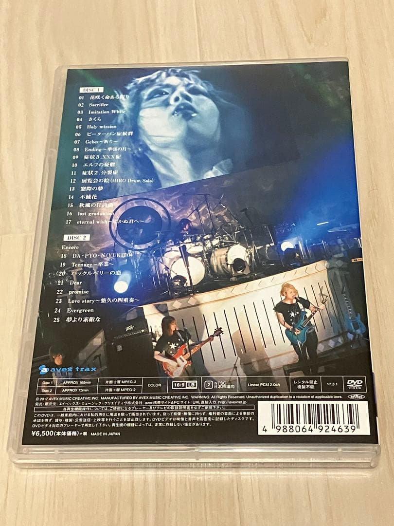 【DVD】Raphael悠久の檜舞台 白中夢 黒中夢 2枚セット
