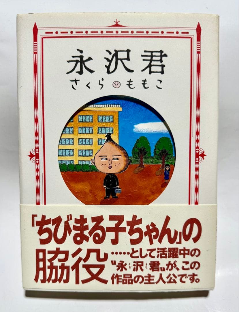さくらももこ　詰め合わせ 全15冊