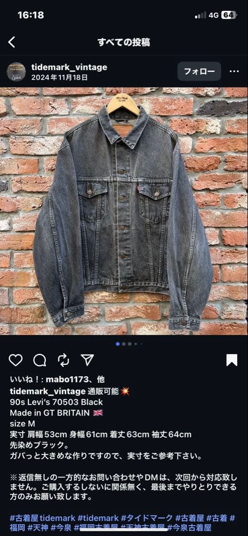 90s Levi's 70503 先染め　ブラックデニム　GT BRITAIN製