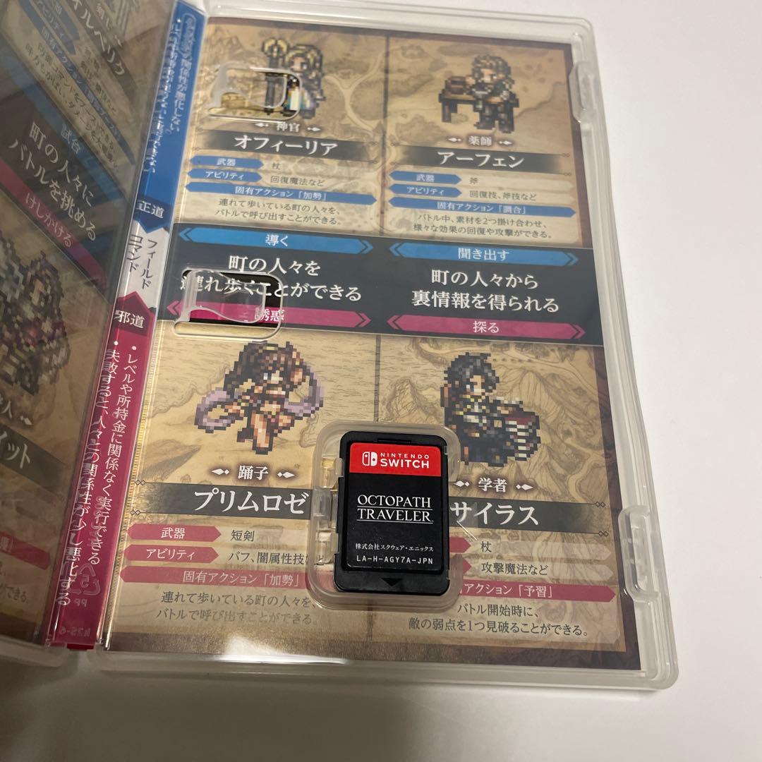 オクトパストラベラー二作品セット販売