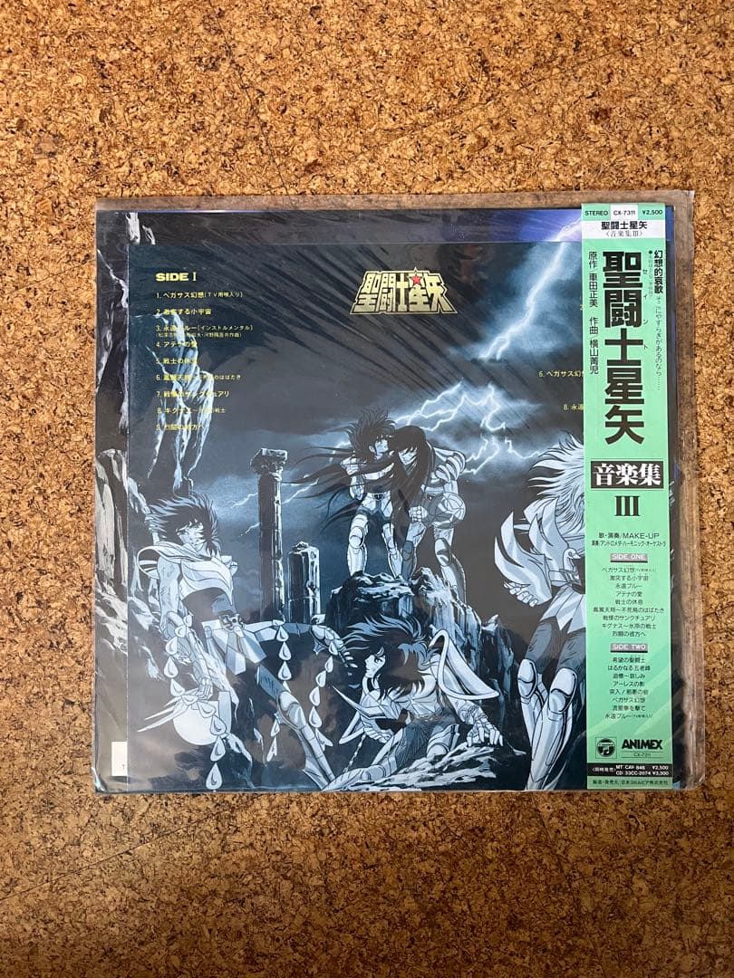 【帯付き】聖闘士星矢 音楽集Ⅲ TVオリジナル・サウンドトラック LP レコード