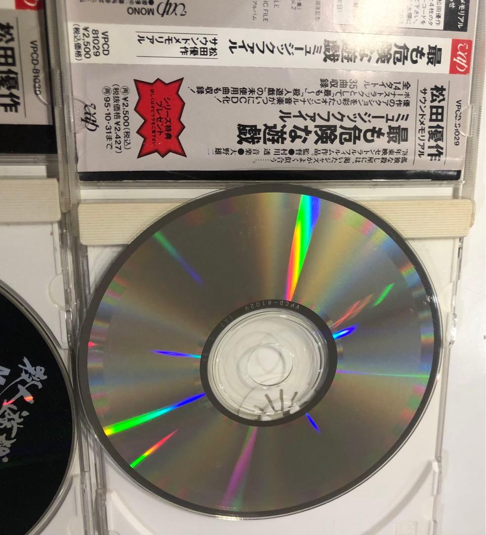松田優作　サウンドメモリアルCD 2枚