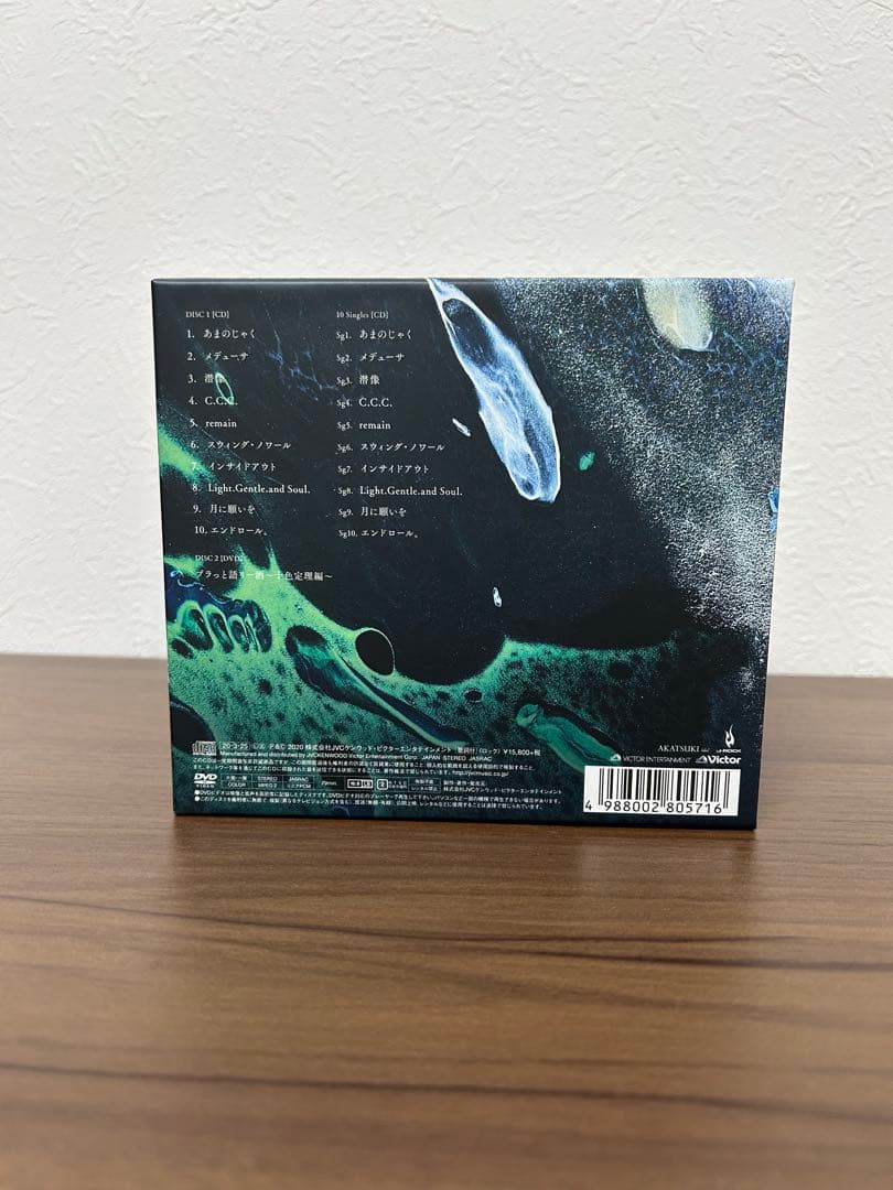 Plastic Tree 十色定理