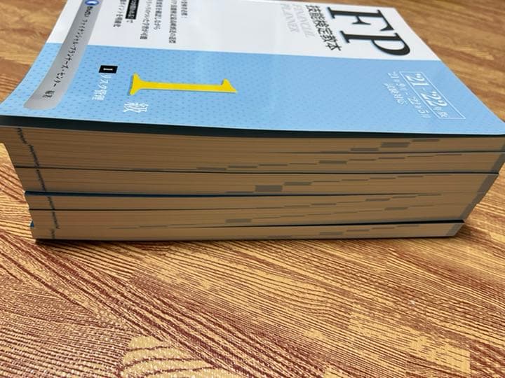 FP1級　技能検定教本　セット　未使用