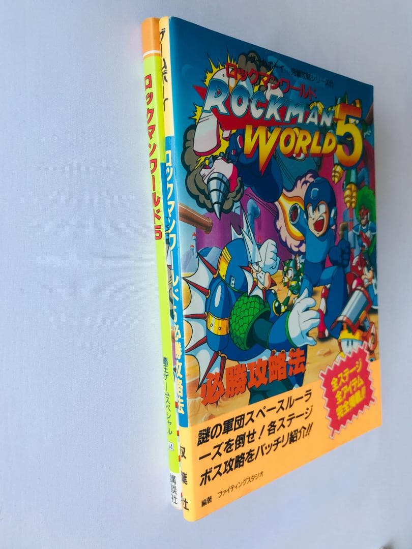 ロックマンワールド５ GB 必勝攻略法 必勝攻略本 ガイド　MEGA　MAN