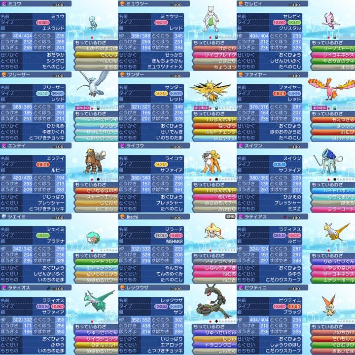 ポケットモンスター　ウルトラサン　3DS【ウルトラサンムーン】　ポケモン 012