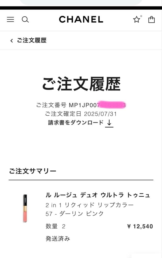 ★新品未開封★CHANEL ルージュ デュオ ウルトラ トゥニュ 57