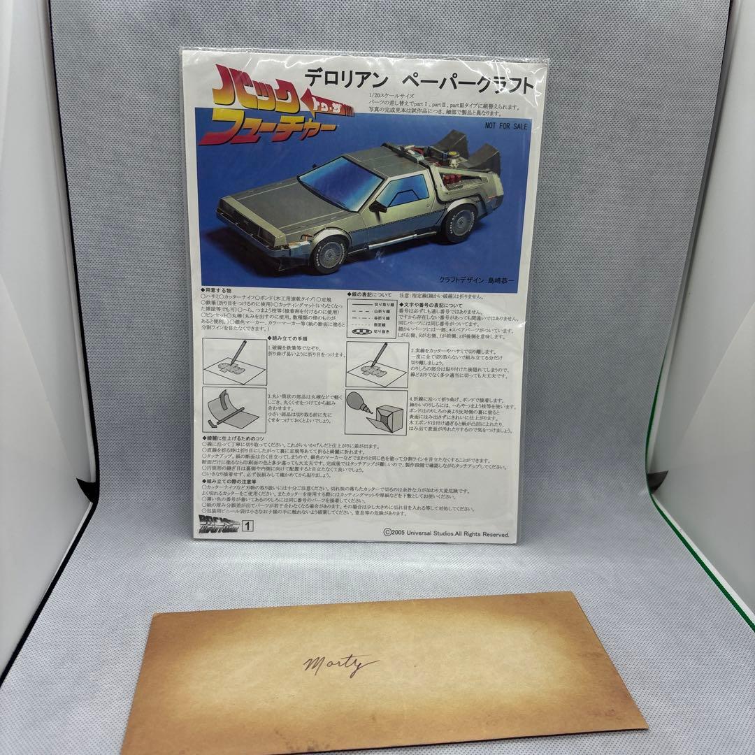 バック・トゥ・ザ・フューチャー 20thアニバーサリーBOX 初回生産限定
