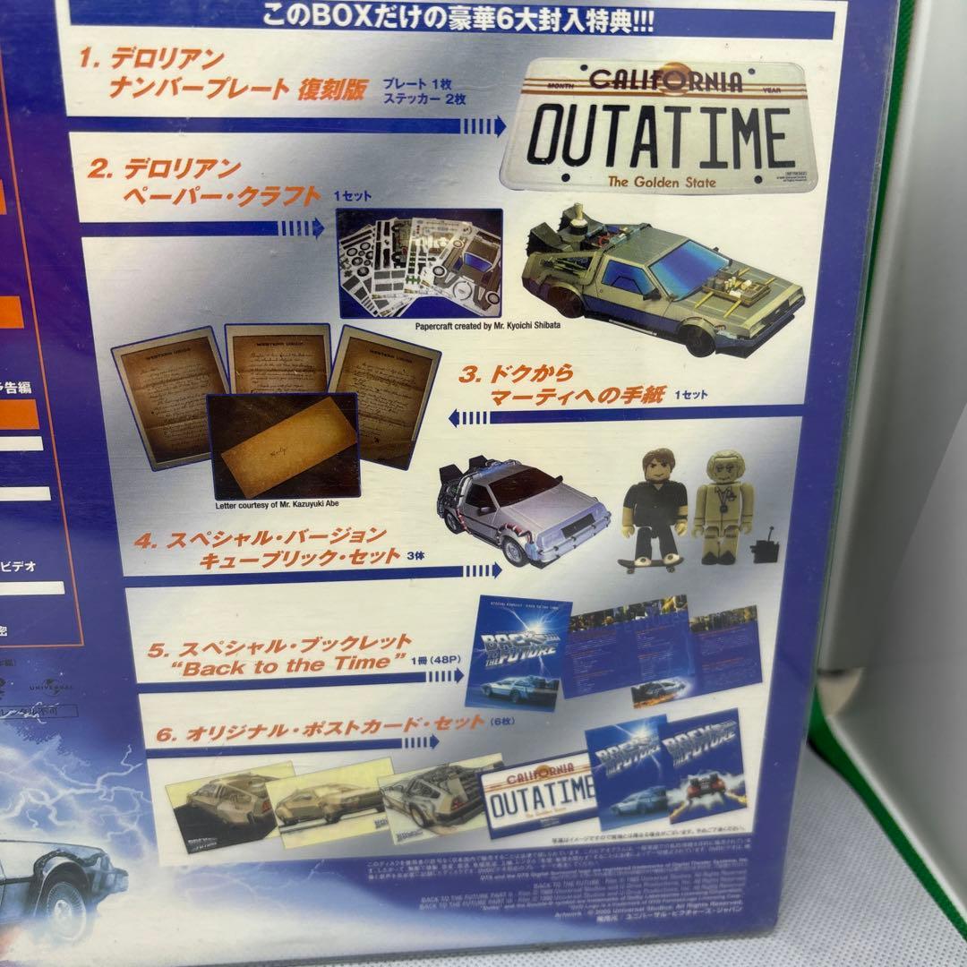バック・トゥ・ザ・フューチャー 20thアニバーサリーBOX 初回生産限定