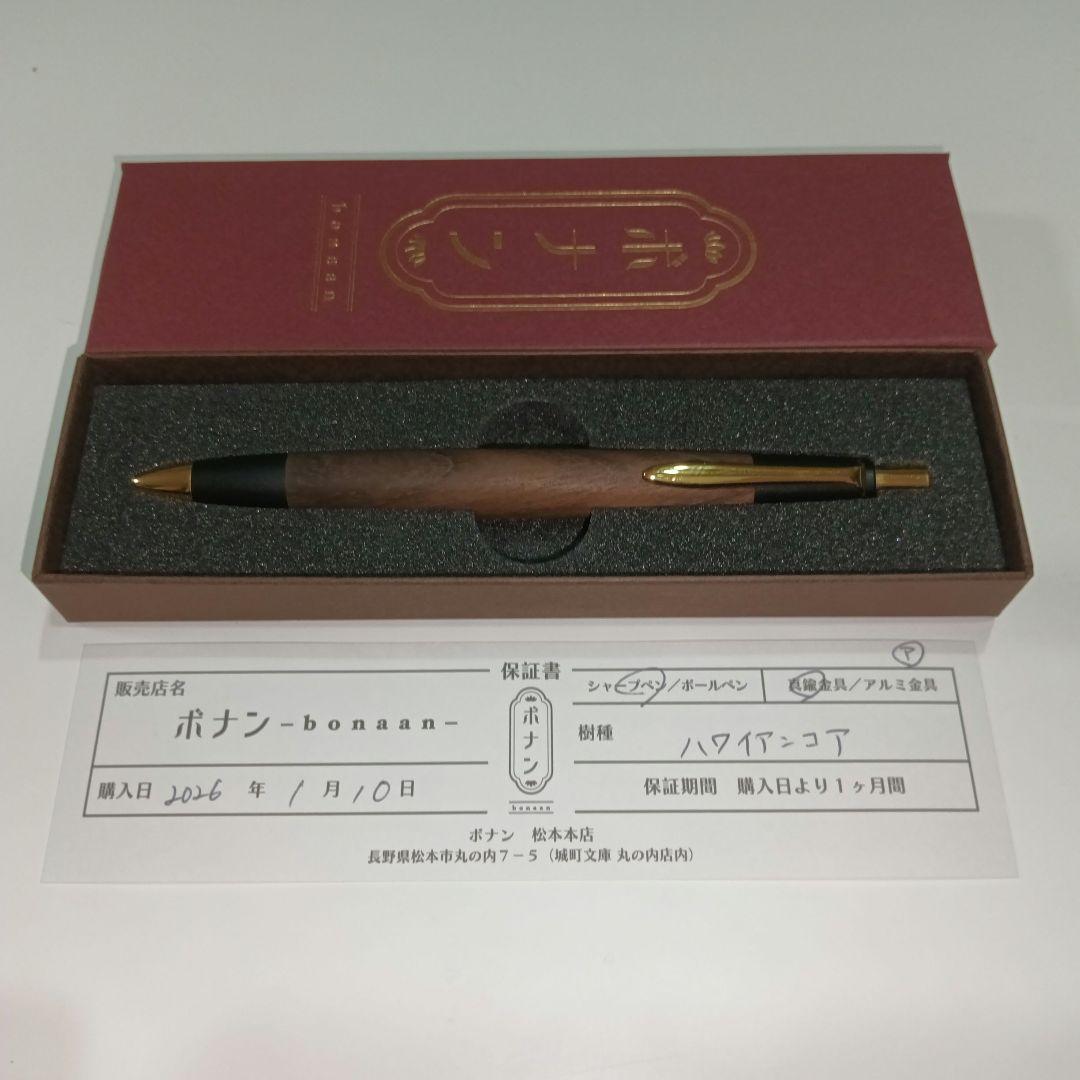 ボナンペン　ハワイアンコア（おまけ付き）