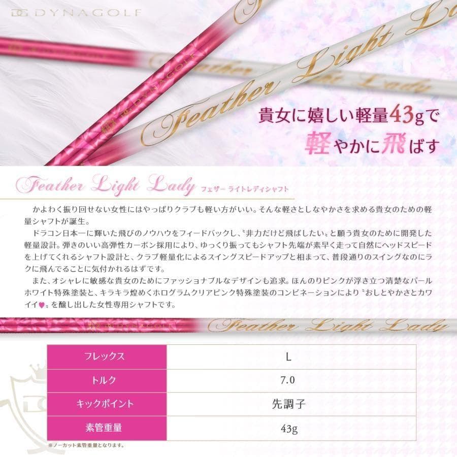 ☆新品テーラーメイド用スリーブ付 FeatherLight Lady シャフト