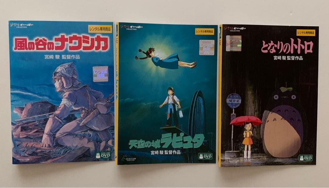 風の谷のナウシカ　天空の城ラピュタ　となりのトトロ　ジブリdvd　レンタル落ち