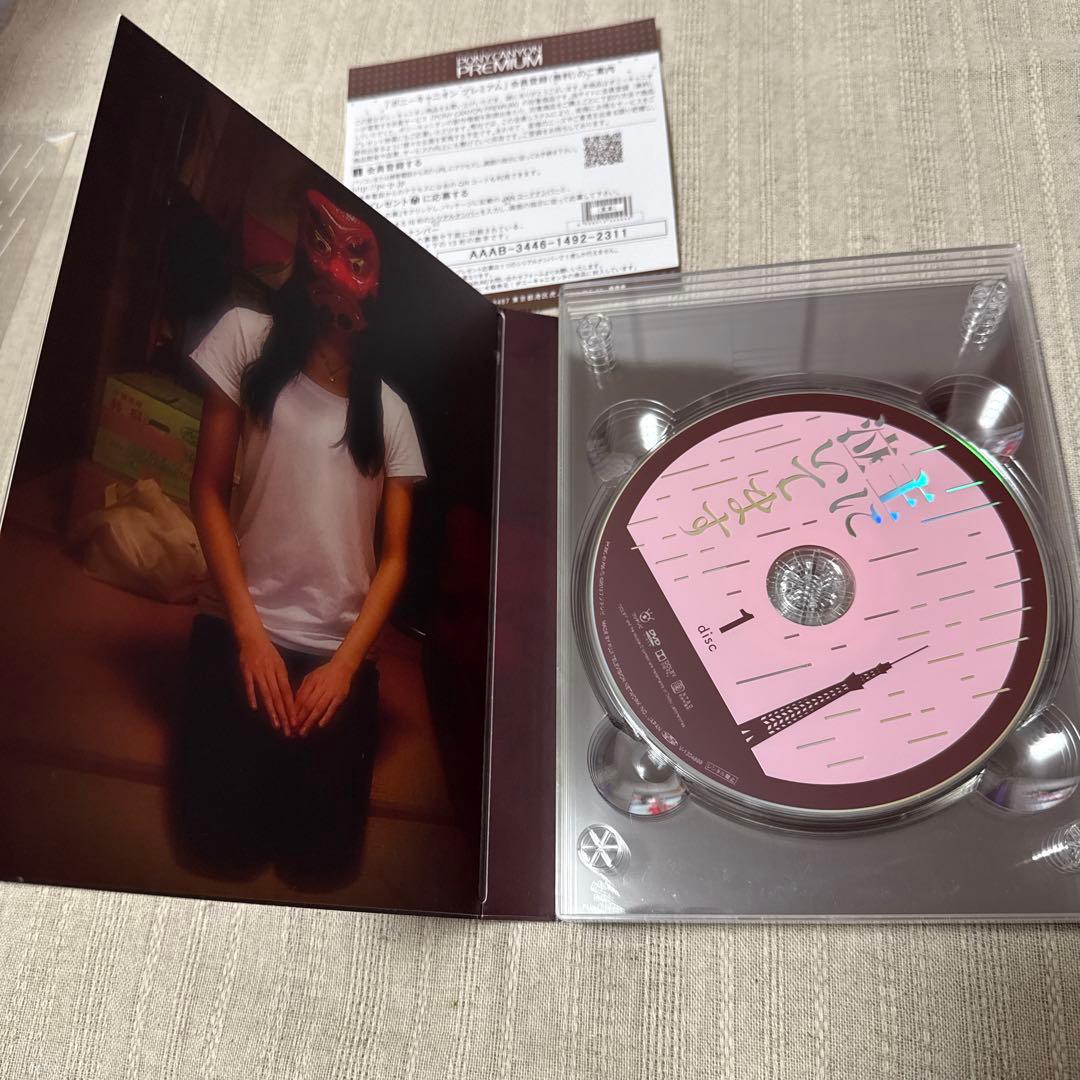 主に泣いてます　DVD-BOX