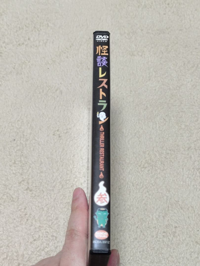 怪談レストラン DVD 全巻セット