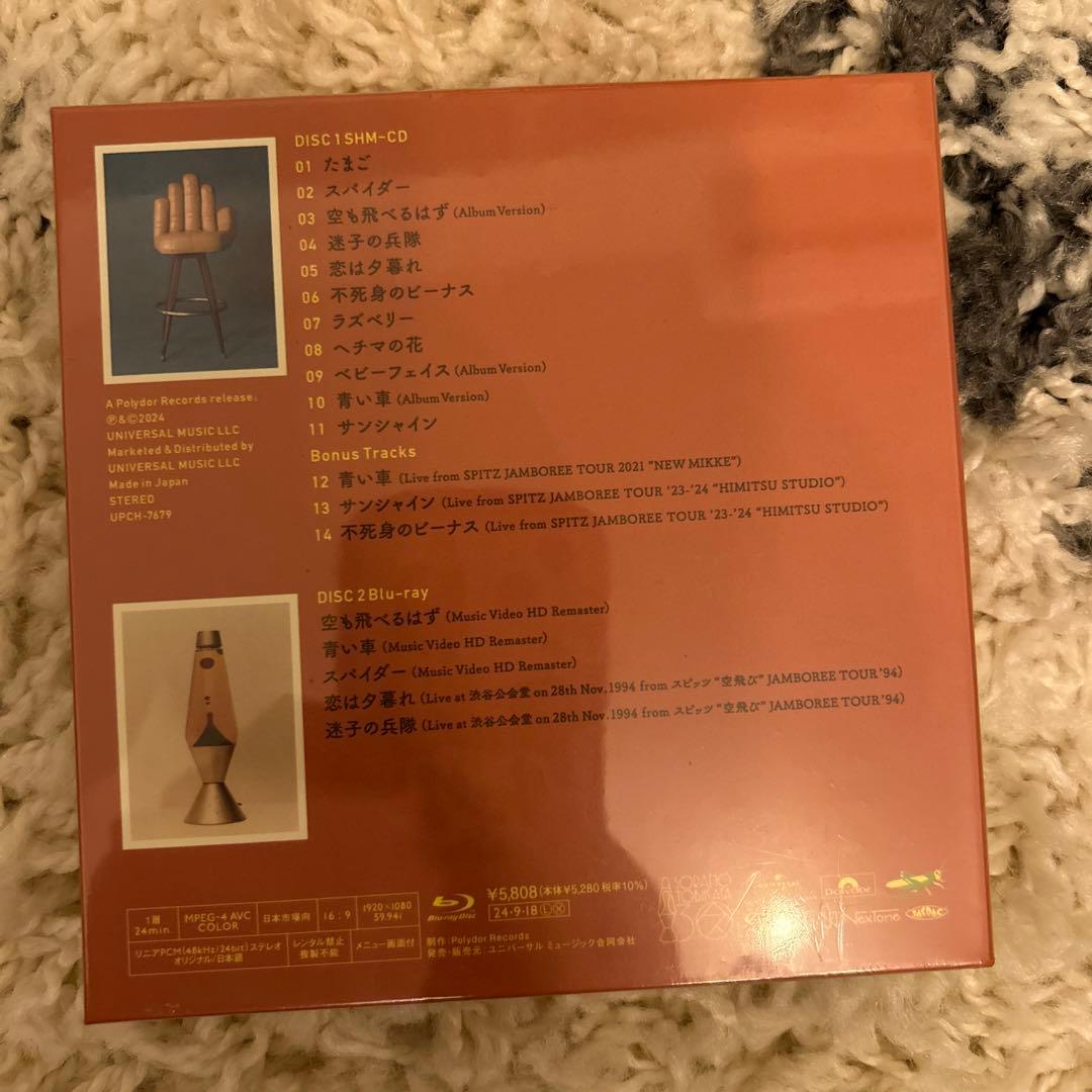 スピッツ「空の飛び方 30th Anniversary Edition」