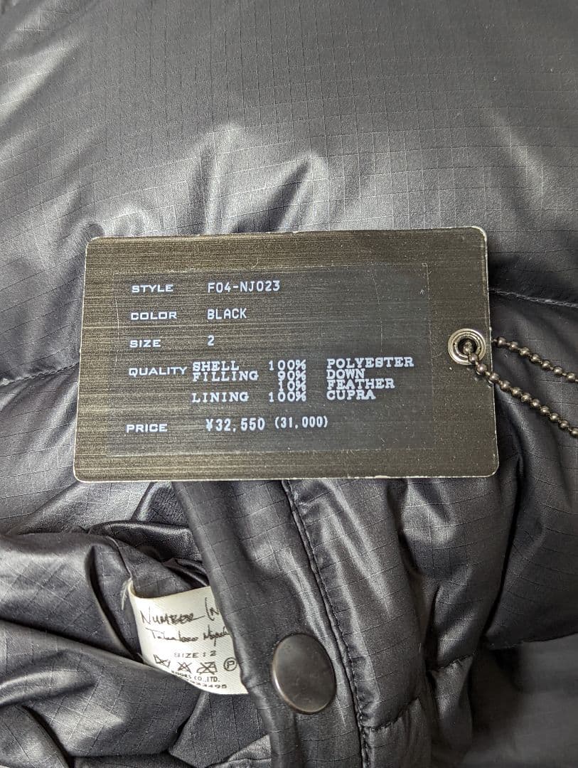 ナンバーナイン 04AW ダウンベスト