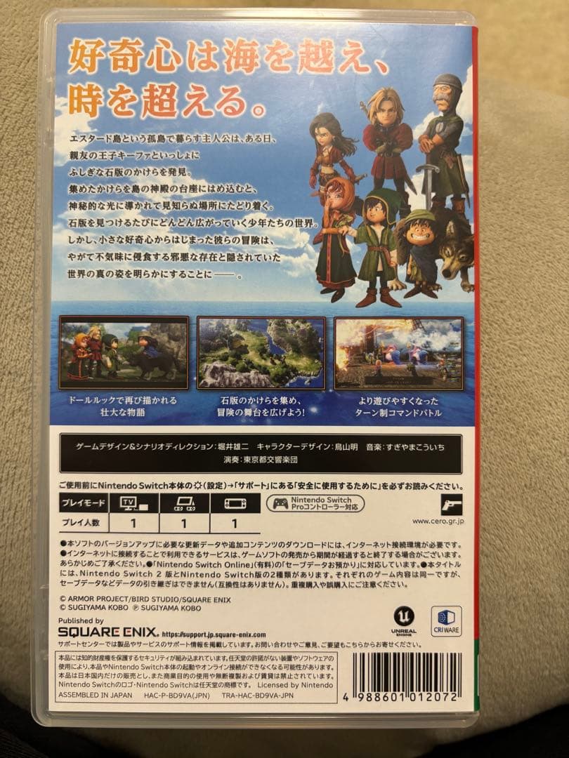 Switch ドラゴンクエスト7 Reimagined スイッチ　ドラクエ7