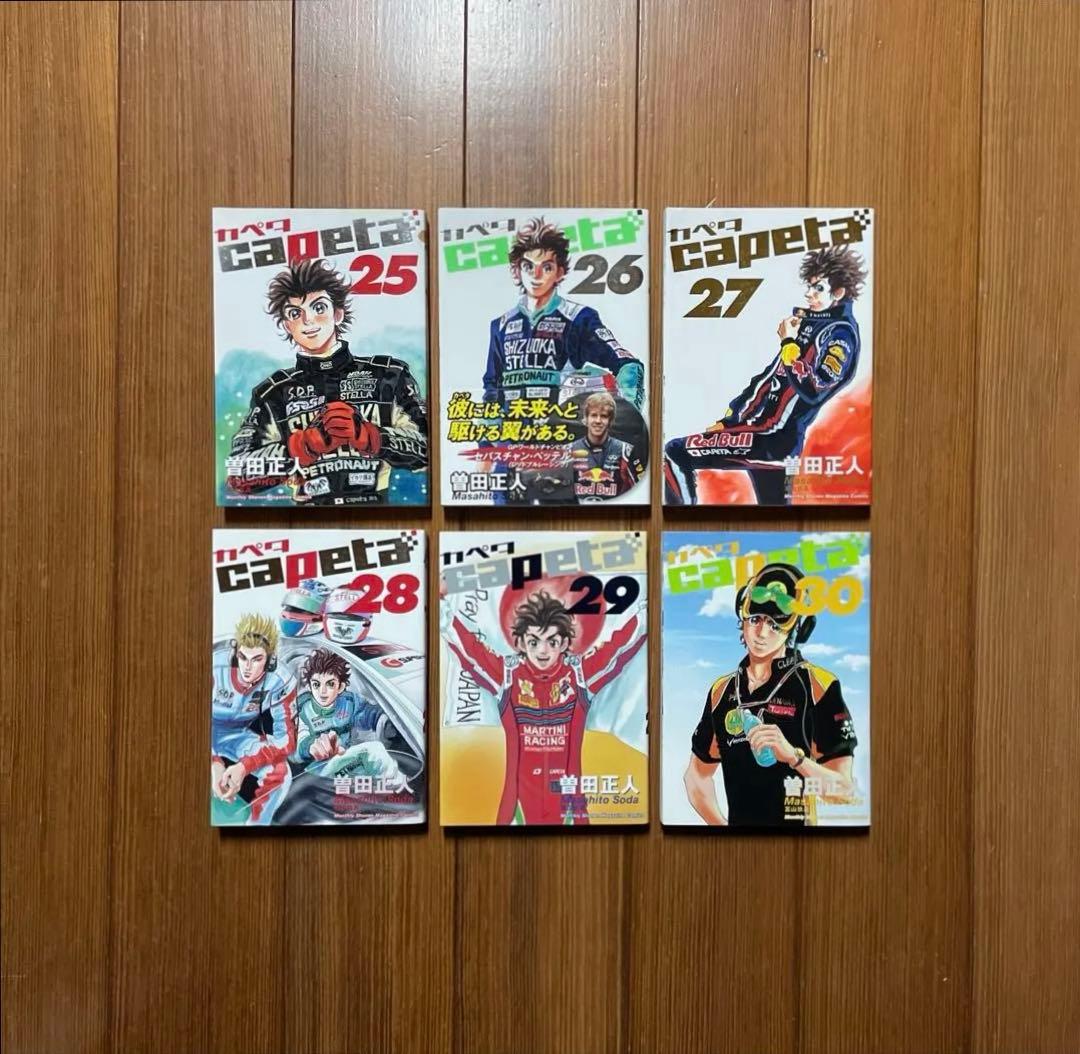 Capeta 全1〜32 Capeta the guide book 全巻セット