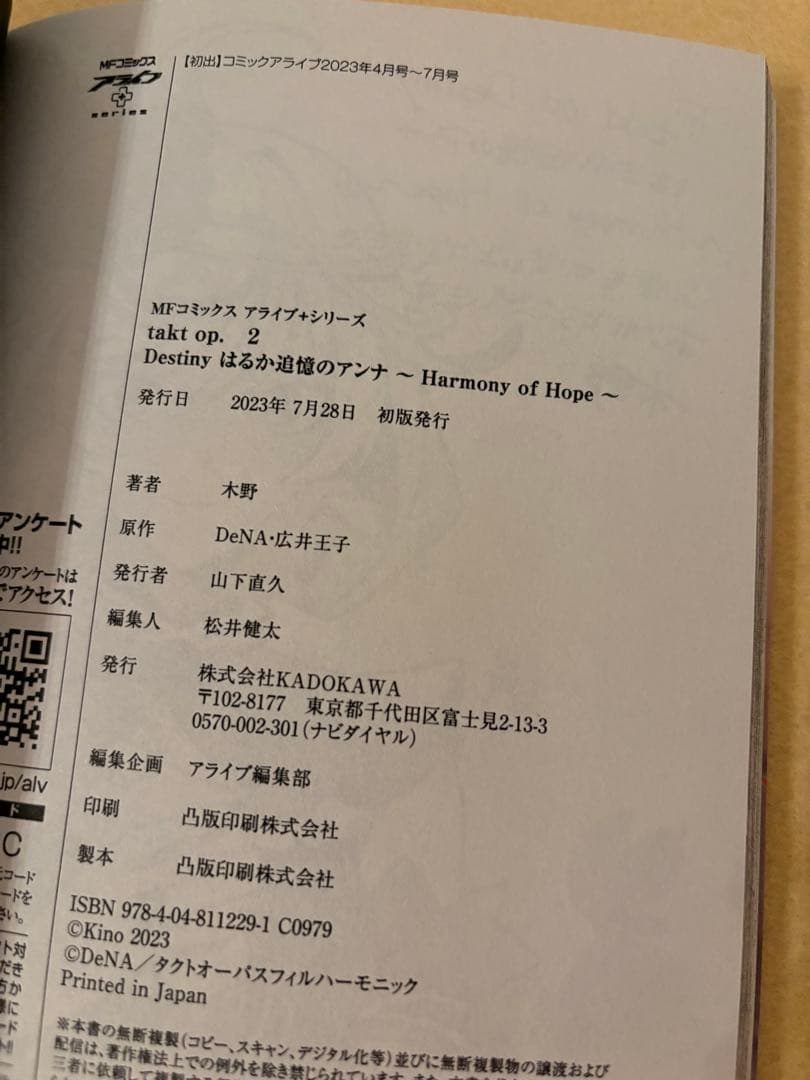 takt op. タクトオーパス 関連本 全巻 5冊セット 特典付き