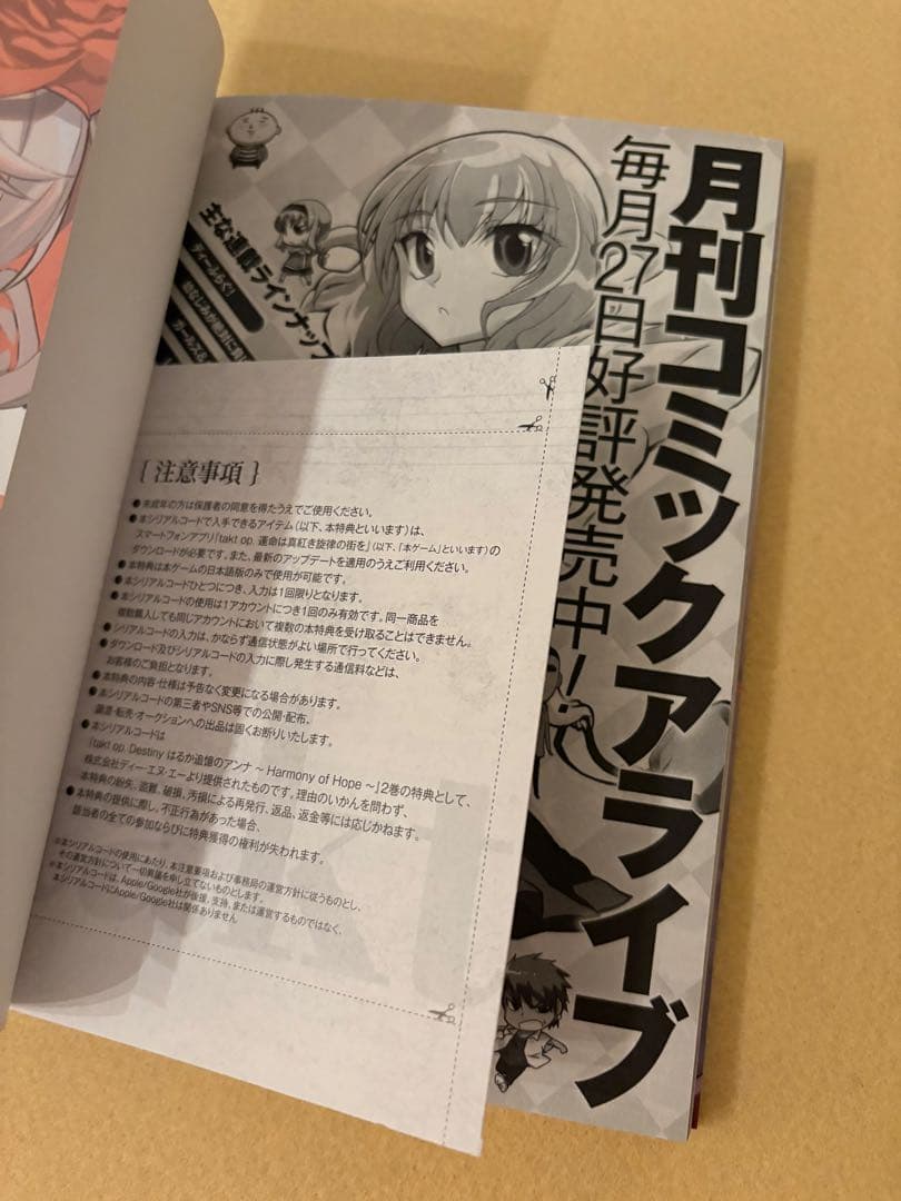 takt op. タクトオーパス 関連本 全巻 5冊セット 特典付き