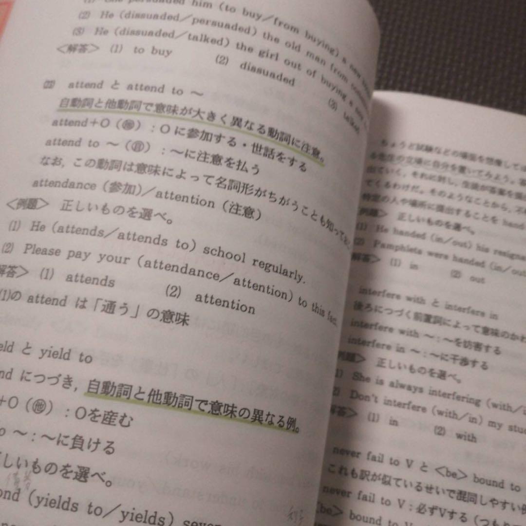 【入手困難・圧巻付録】代ゼミテキスト　総合英語ゼミ　冬期直前講習会　富田一彦