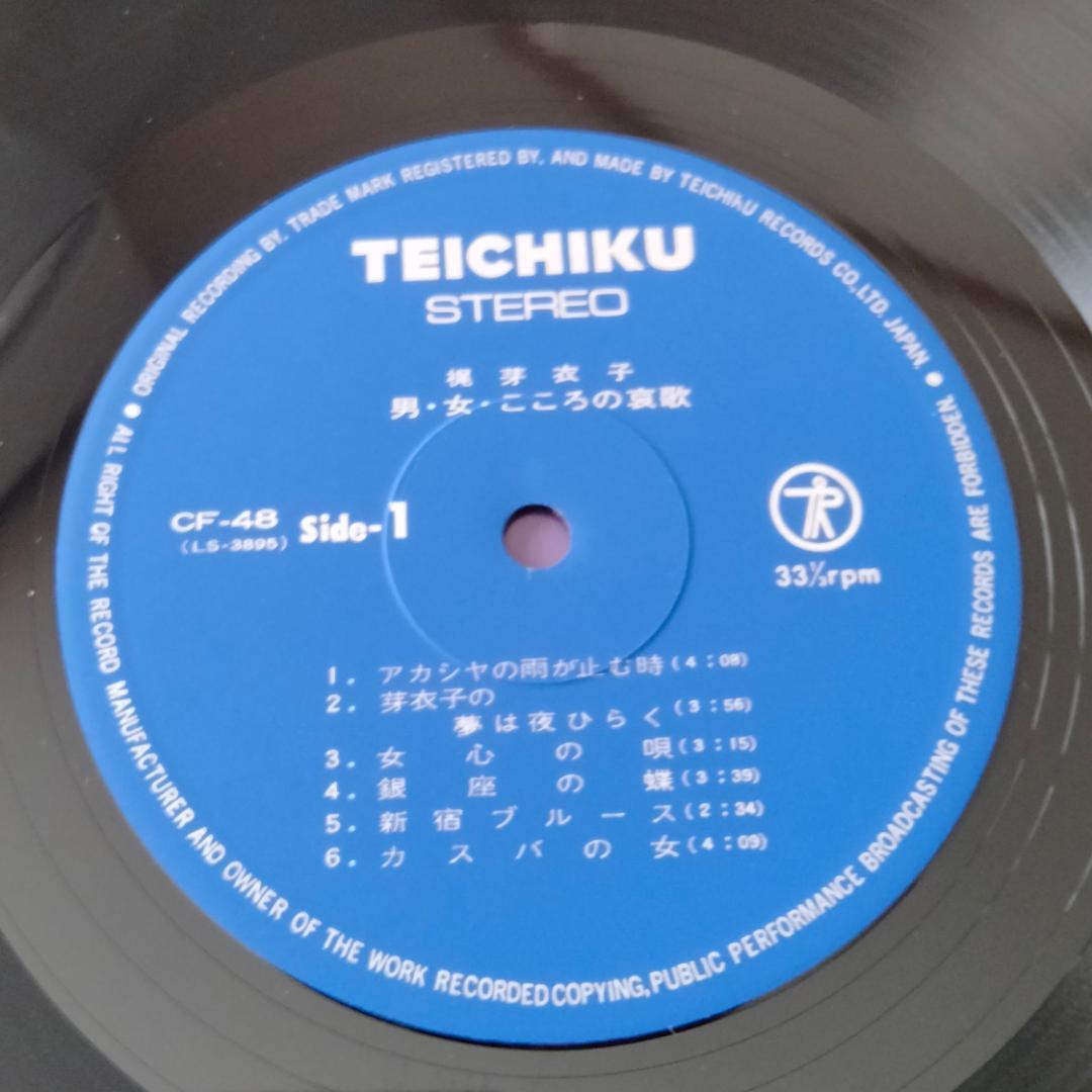 梶芽衣子　レコード