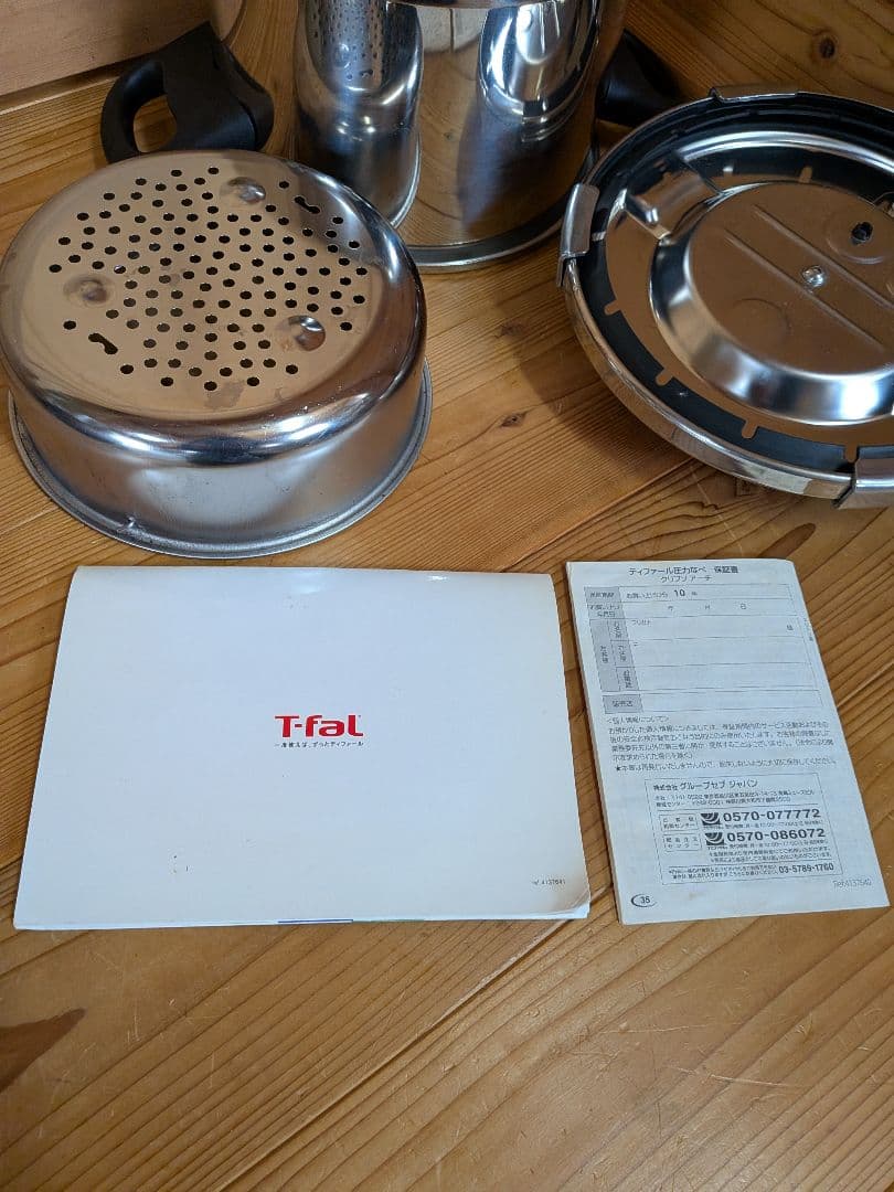 T-fal 6L 圧力鍋 クリプソアーチ レシピ 説明書付き