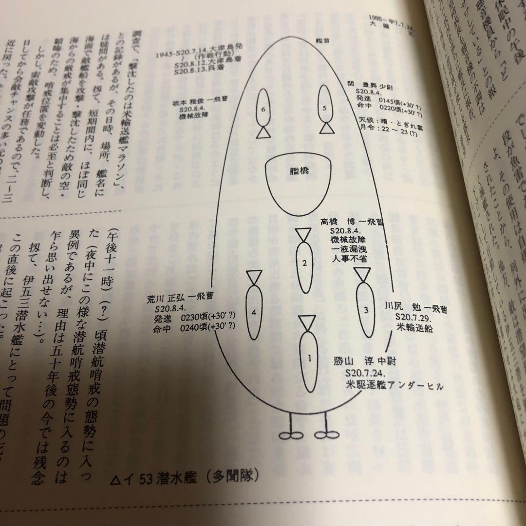 【送料込・超希少書籍】メインタンクブロー + 伊400型の真実 DVD（美品）