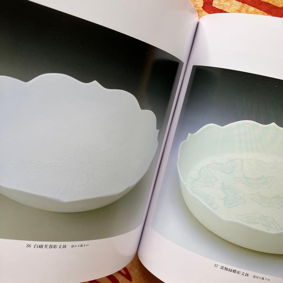 《直筆サイン入り》重要無形文化財指定記念（人間国宝）井上萬二陶芸展 図録