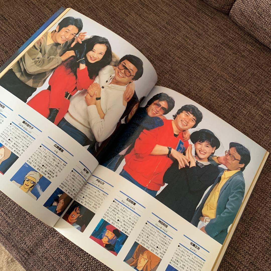 重戦機工エルガイム　1 ザテレビジョン　アニメシリーズ1 角川書店