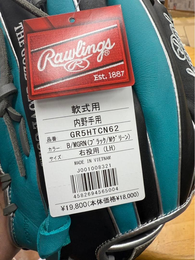 ローリングス　軟式用　内野手用　新品未使用品