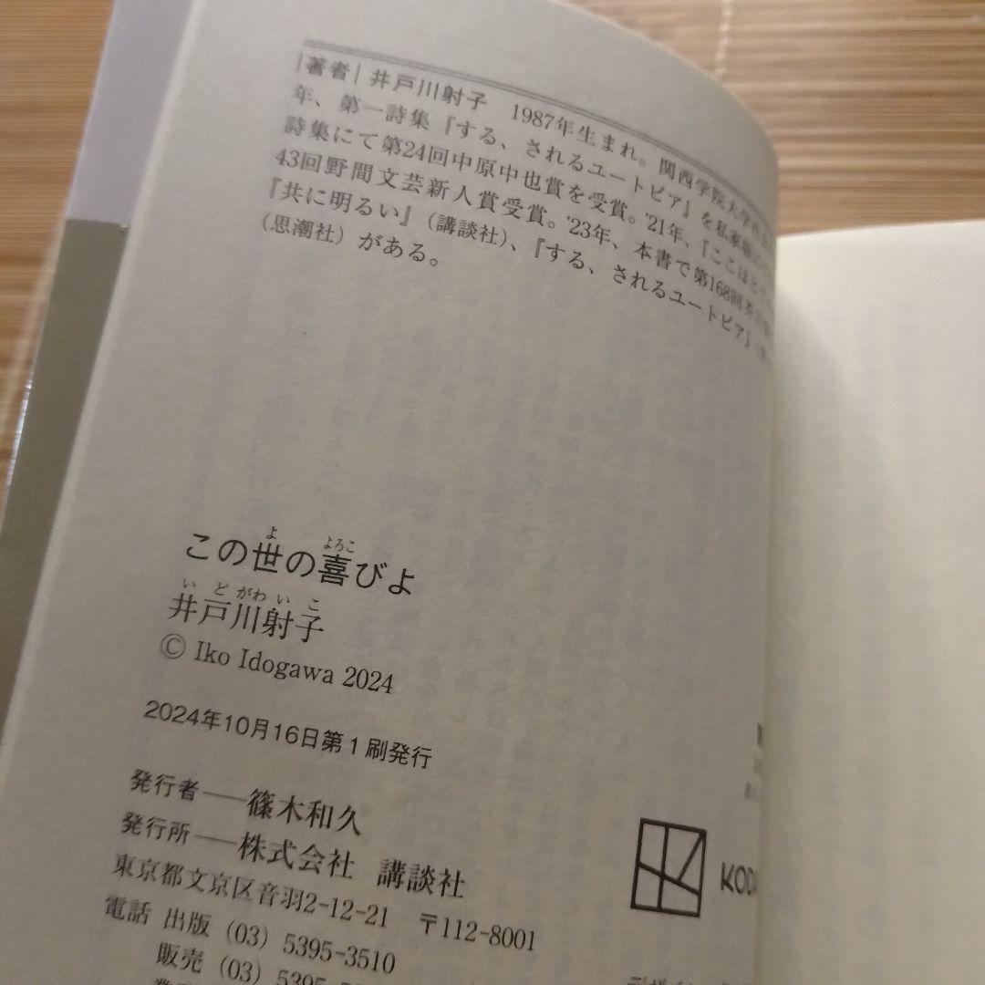 芥川賞受賞作 文庫本 初版 帯付 15冊セット まとめ売り