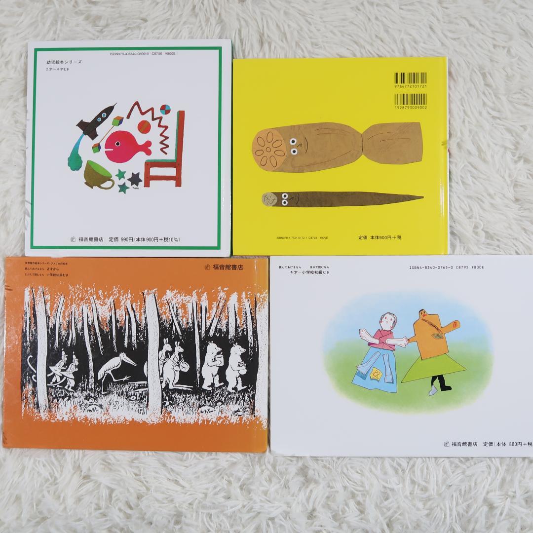 幼児向け名作絵本まとめ売り20冊セット／人気絵本セット【24時間以内に発送】