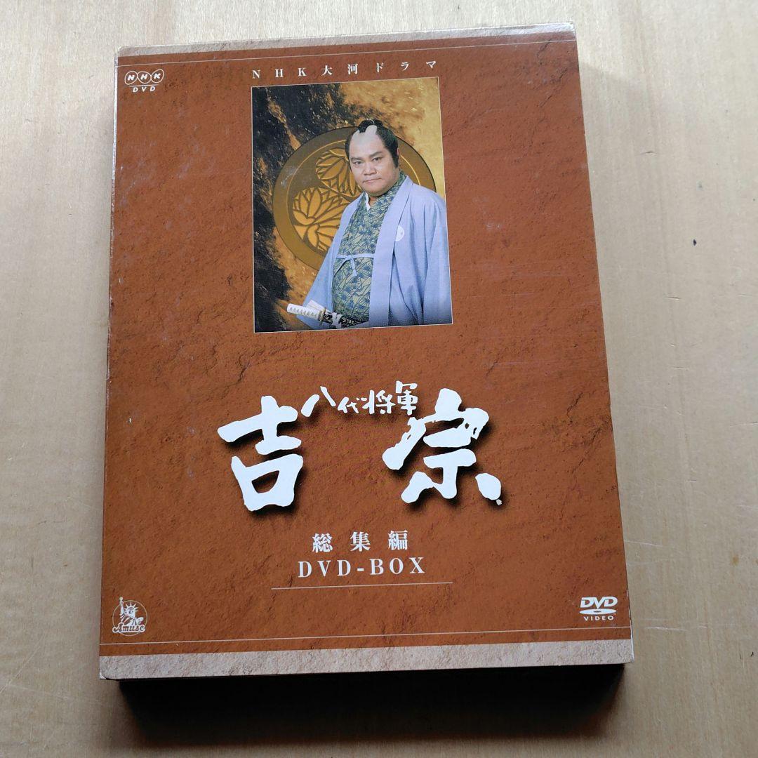 レア 八代将軍 吉宗 総集編 DVD-BOX 3枚組 西田敏行