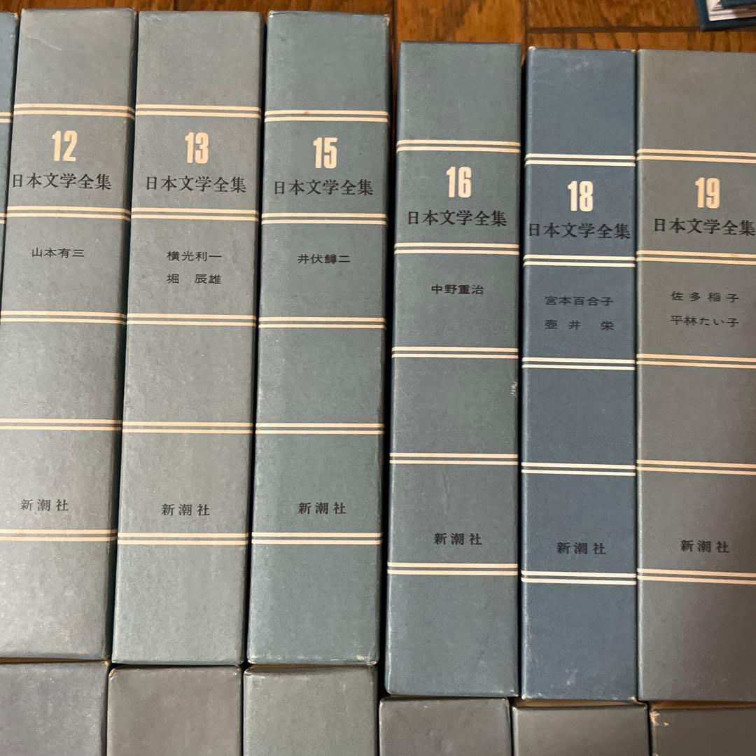 日本文学全集　計35冊　新潮社　まとめ売り
