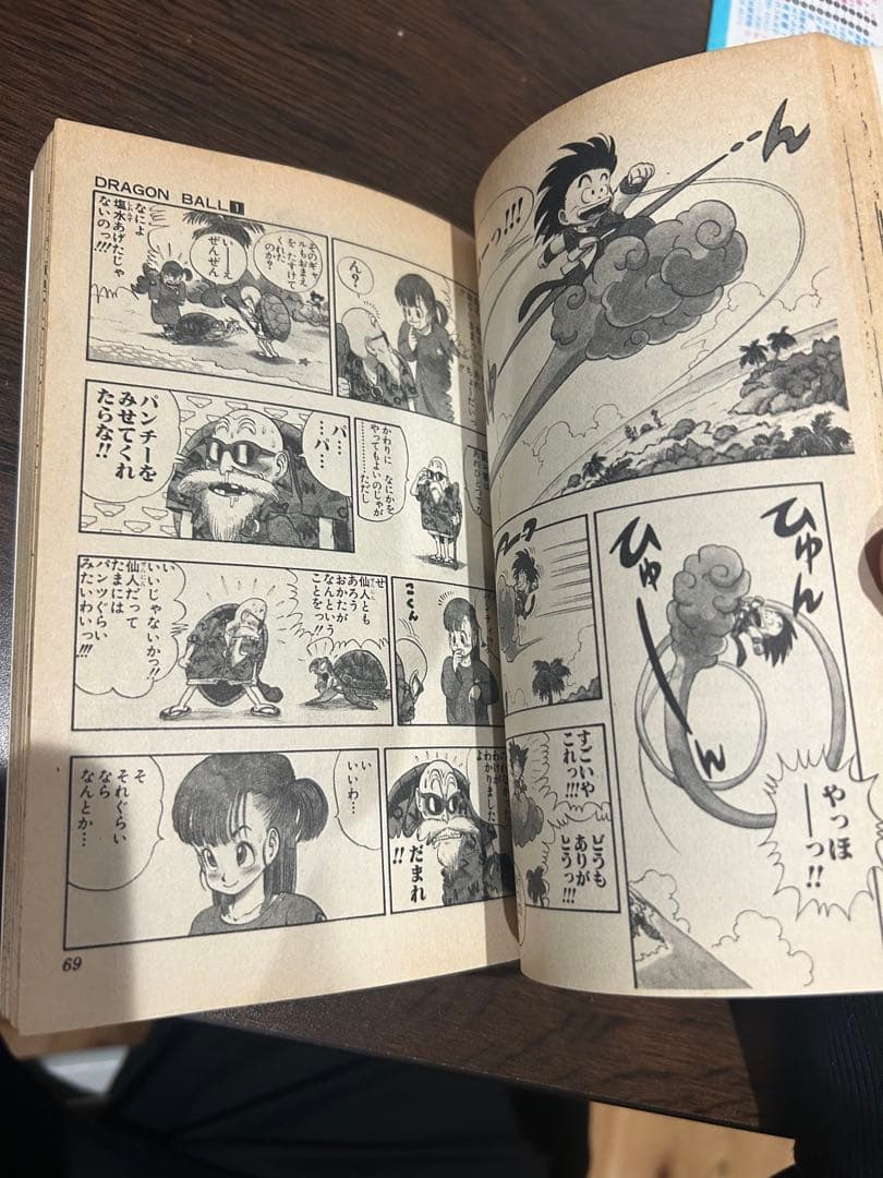 ドラゴンボール 1巻 初版 1985年 第1刷発行 第2刷セット
